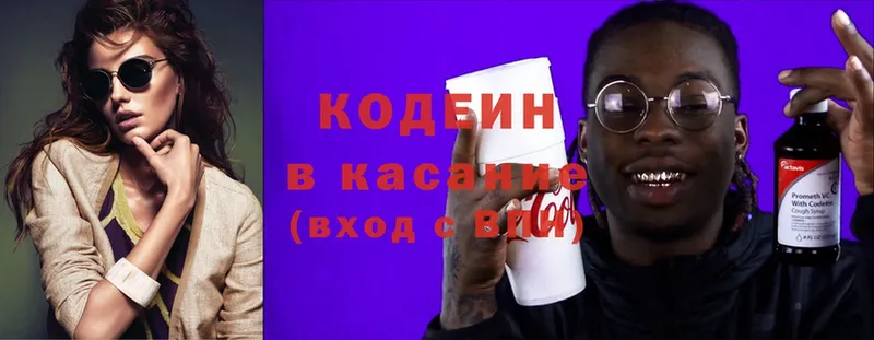 mega как войти  Верхний Тагил  Кодеиновый сироп Lean Purple Drank  купить  цена 